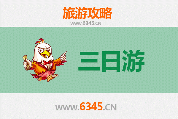 白山三天两夜深度游攻略及预算指南