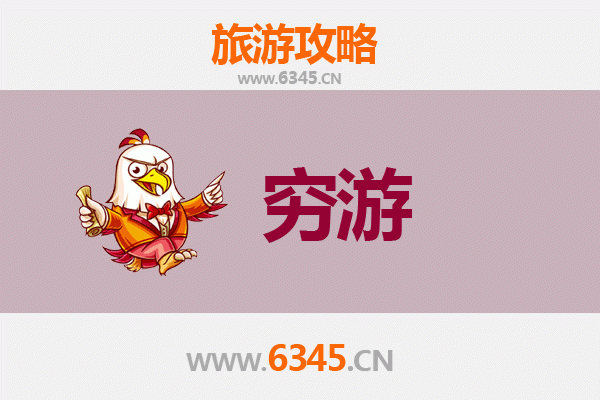 长白山穷游攻略：一个人的极致省钱之旅