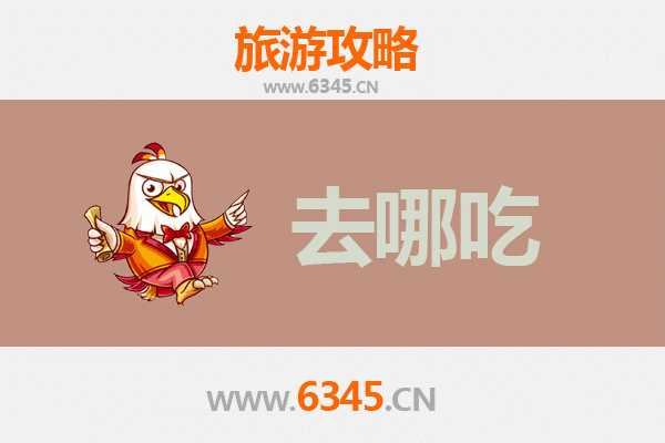 白山美食攻略：必尝特色菜品与地道餐厅推荐